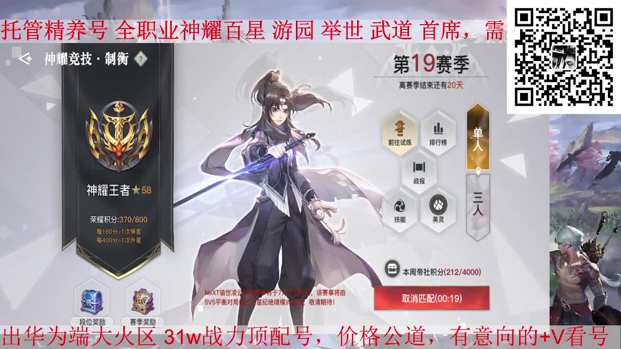 晚上好，接全职业神耀/托管 第1段