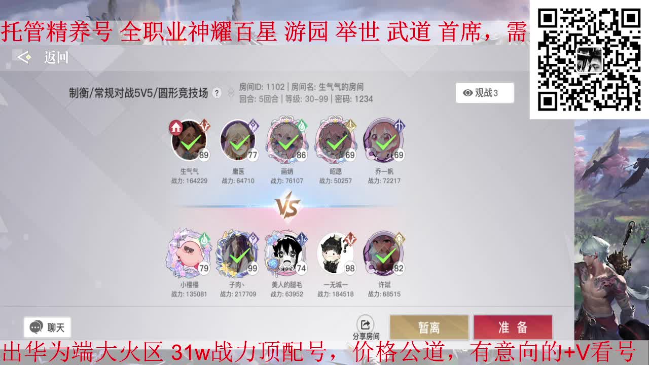 晚上好，接全职业神耀/托管 第2段