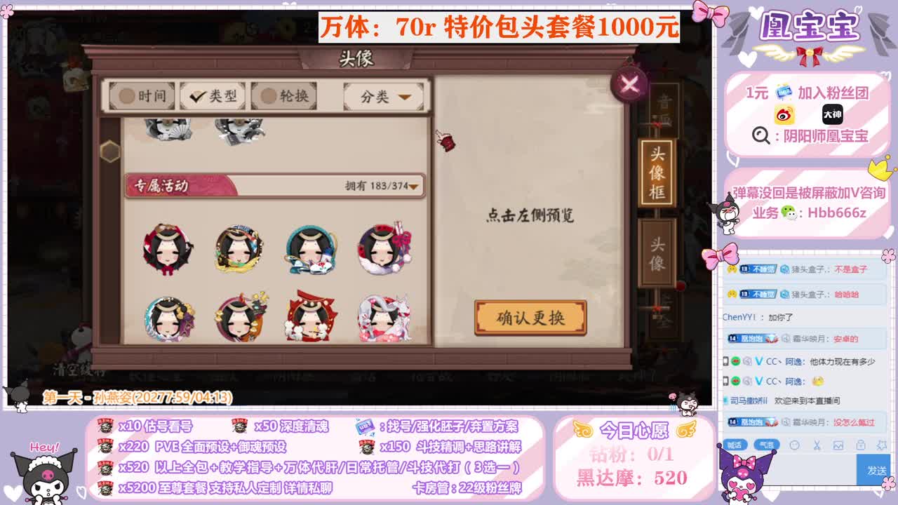 接全面调号/托管/斗技/代肝 第1段
