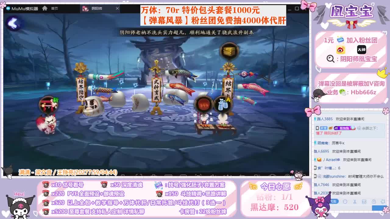 接全面调号/托管/斗技/代肝 第2段