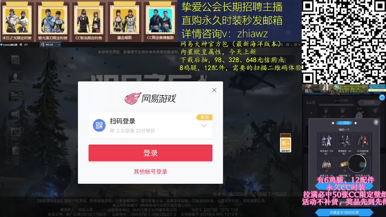 7月16号上午10点官服新区相约