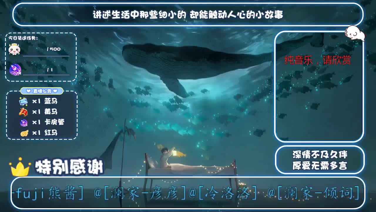 倩女好声音（故事电台）