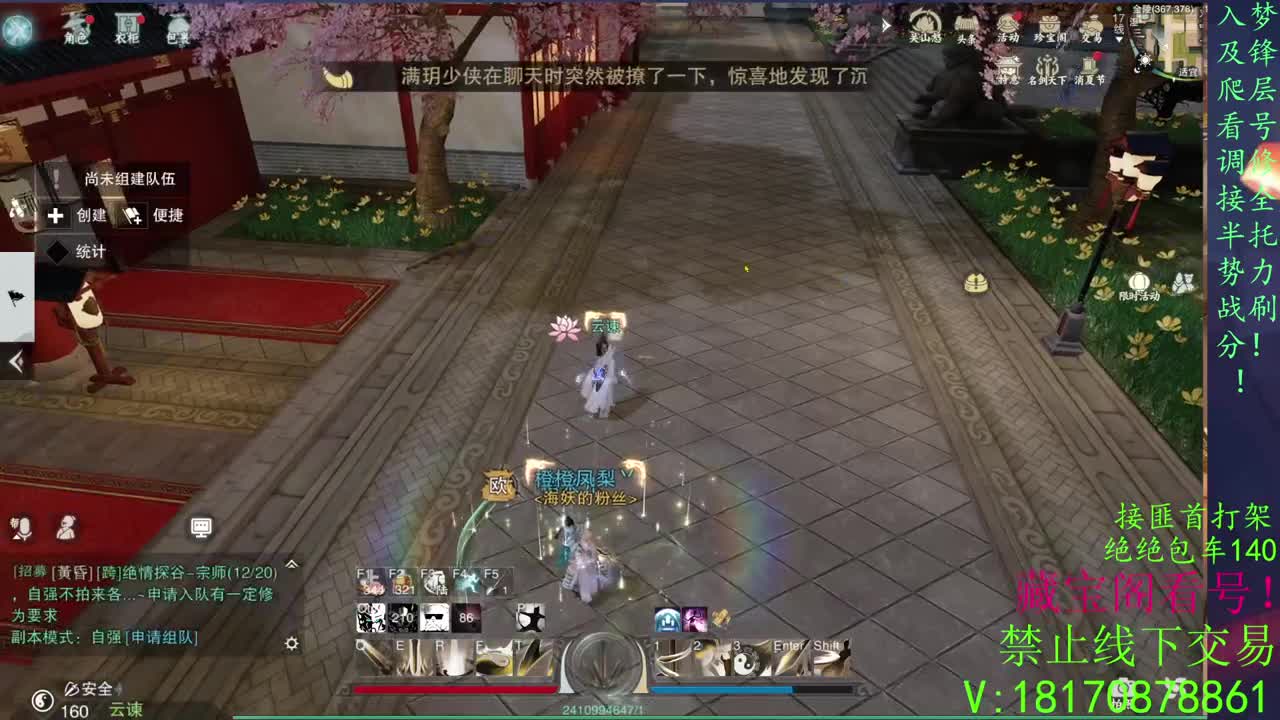 看号滴滴，免费助力跨服本 第1段