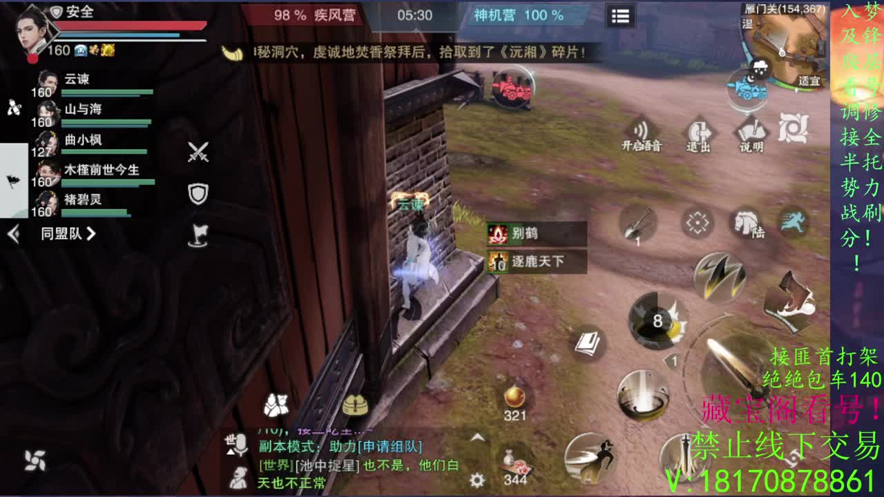 看号滴滴，免费助力跨服本 第2段
