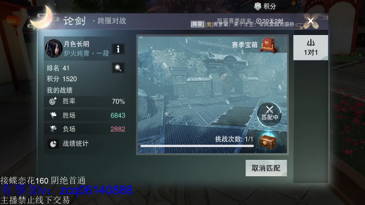 接暗香全托半托论剑匪首 第1段