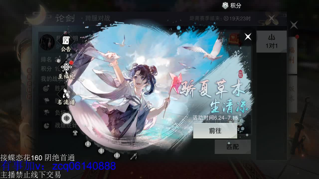 接暗香全托半托论剑匪首 第2段