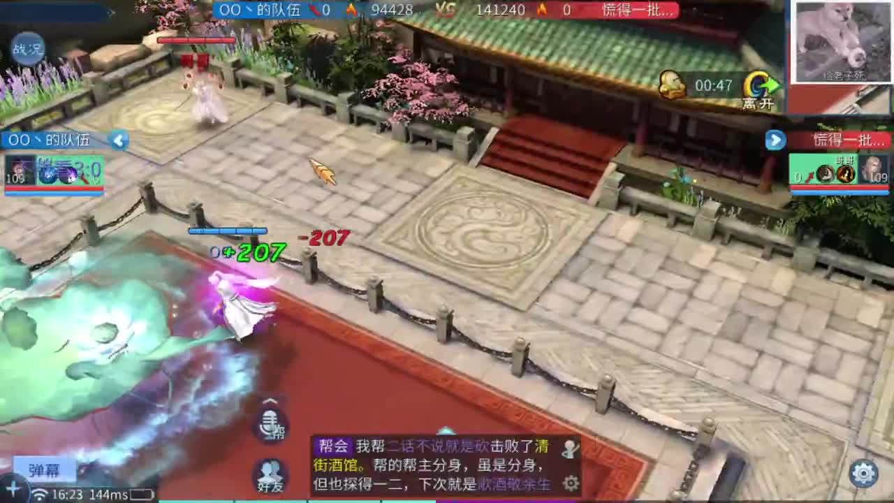 锦鲤之约第三届比武大会 第2段