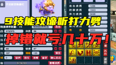 梦幻西游：9技能4轮攻谛听打力劈兽决，老王激动大喊：太刺激了！