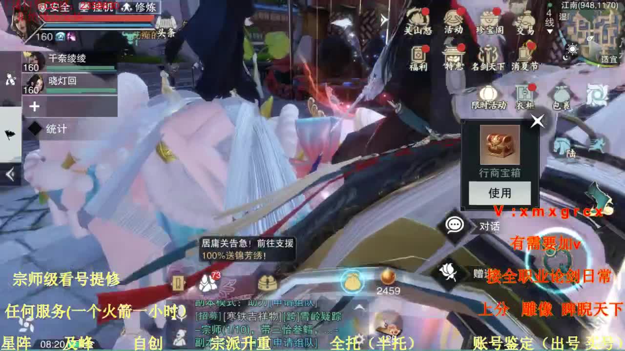 沉浸式直播 第1段