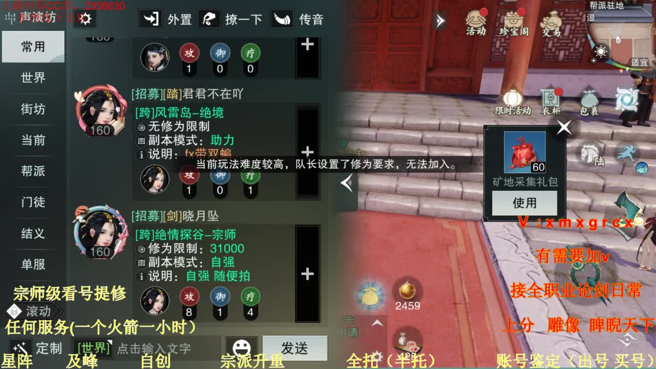 沉浸式直播 第2段