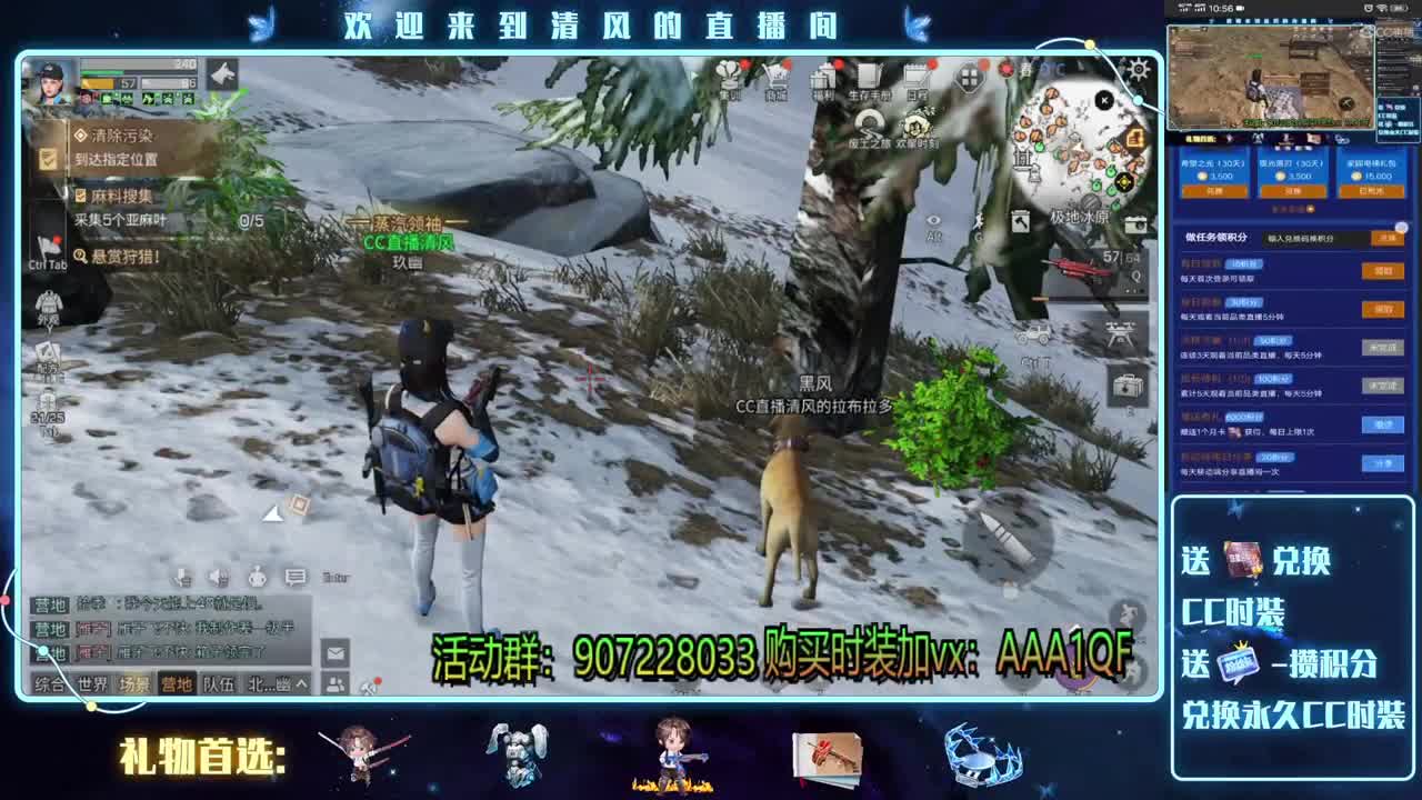 粉丝卡换永久CC时装 第2段