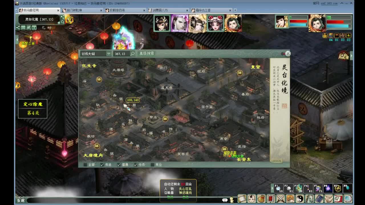 体验大宽屏玩大话