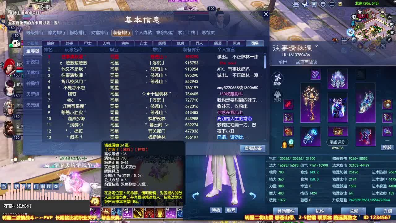 转 二大型PVP采访。