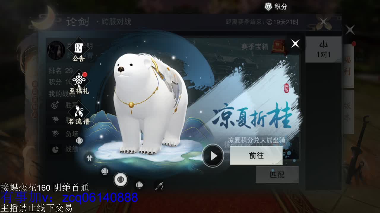 接暗香全托半托论剑匪首 第1段