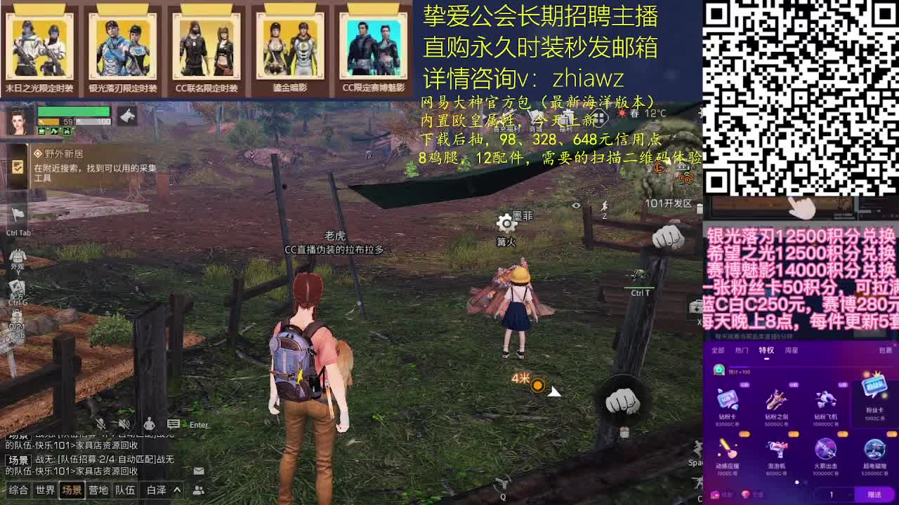 7月16号上午10点官服新区相约