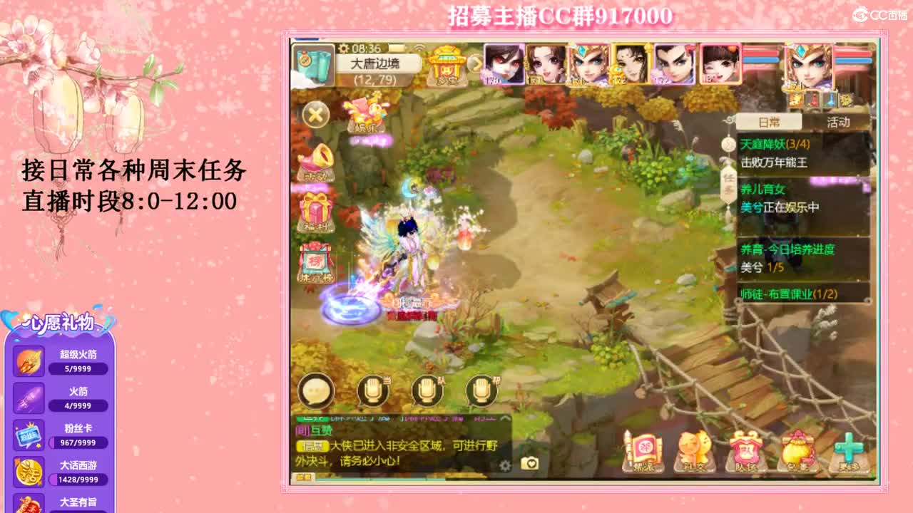 初心不负~ 第1段