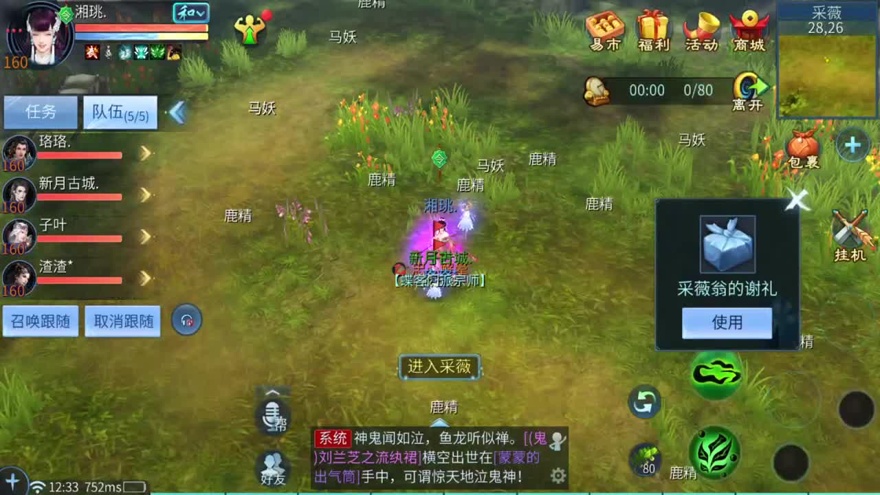 我已上岸感觉良好