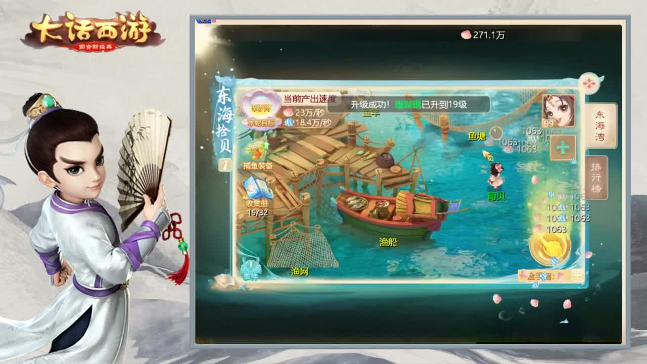 时间服小渣渣 第2段