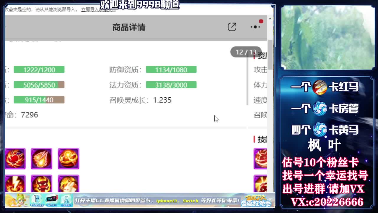百科全书，估号找号接资源 第1段