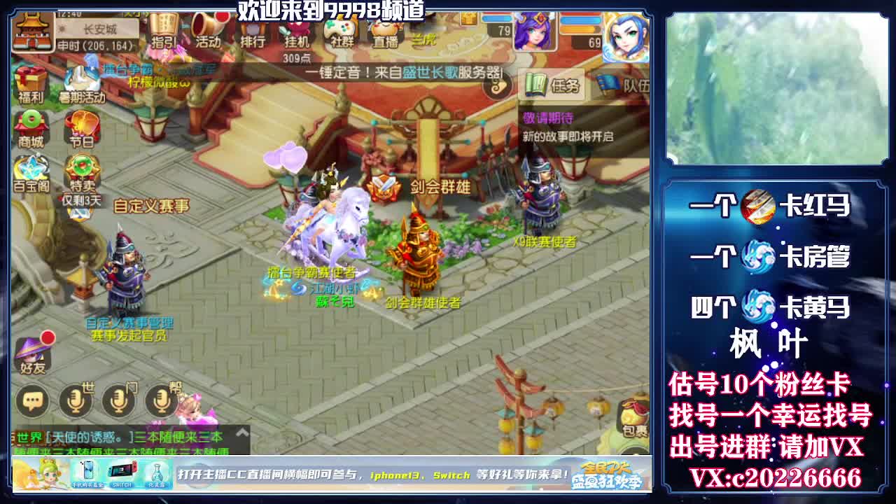 百科全书，估号找号接资源 第2段