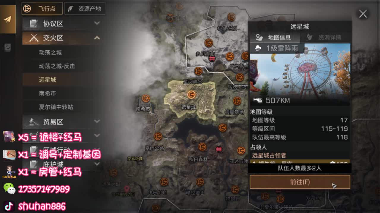 预定高校 特训滴滴