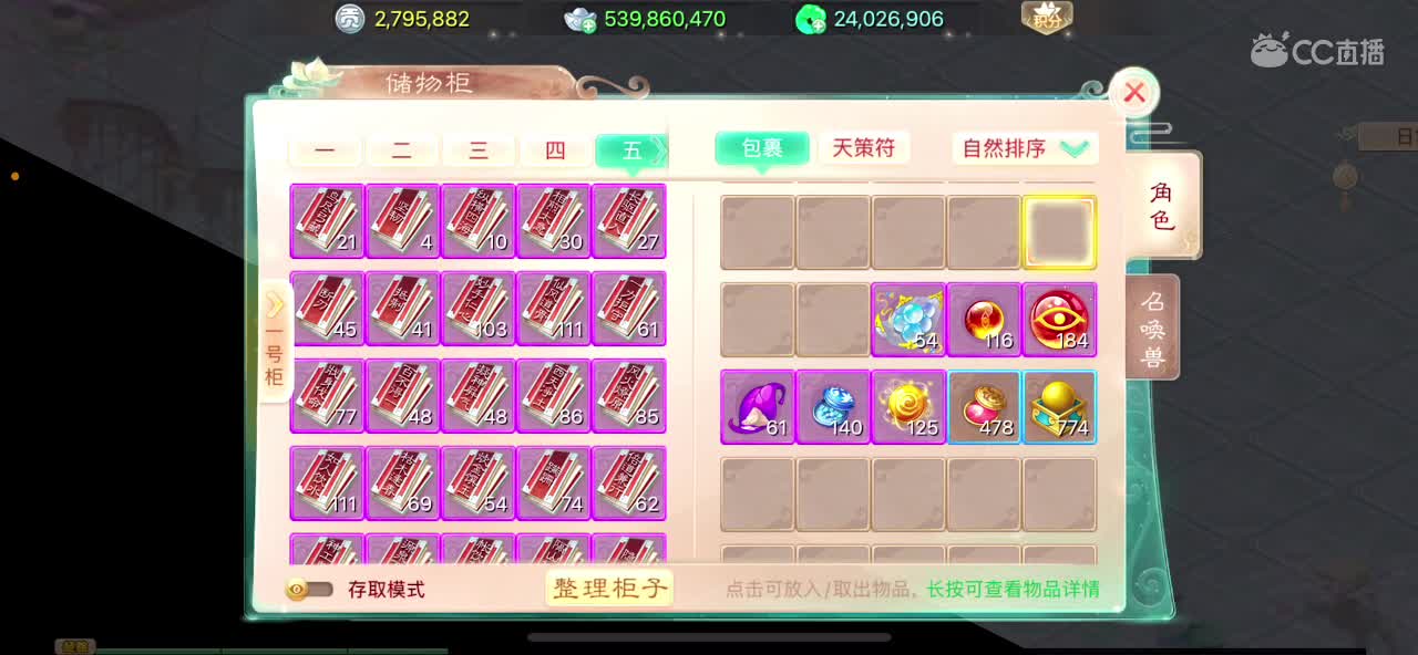 日常挖宝 第2段