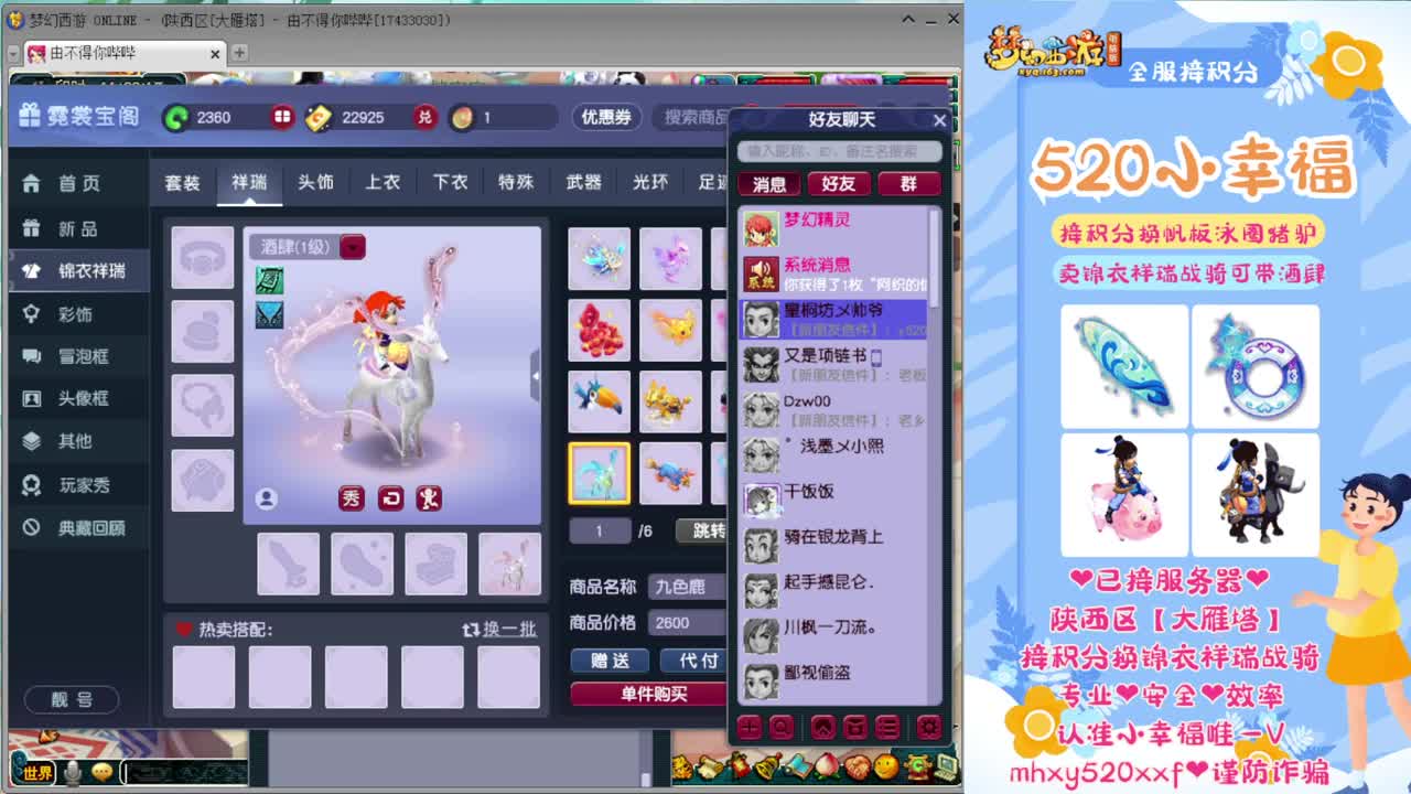 剑会天下❤战为明秀园 第1段