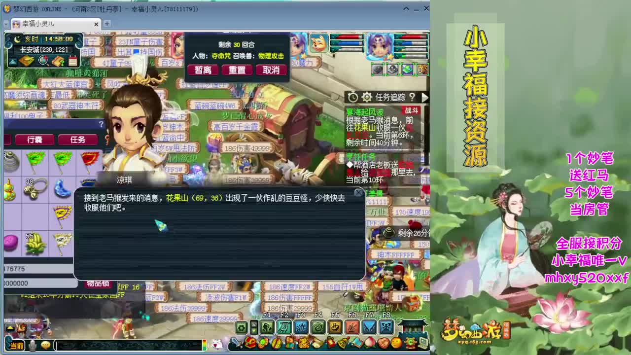 剑会天下❤战为明秀园 第2段
