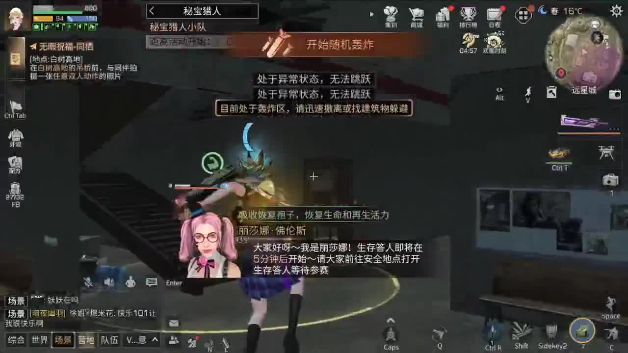 出击