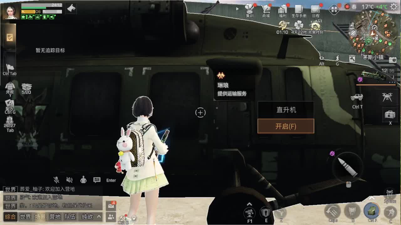七月了