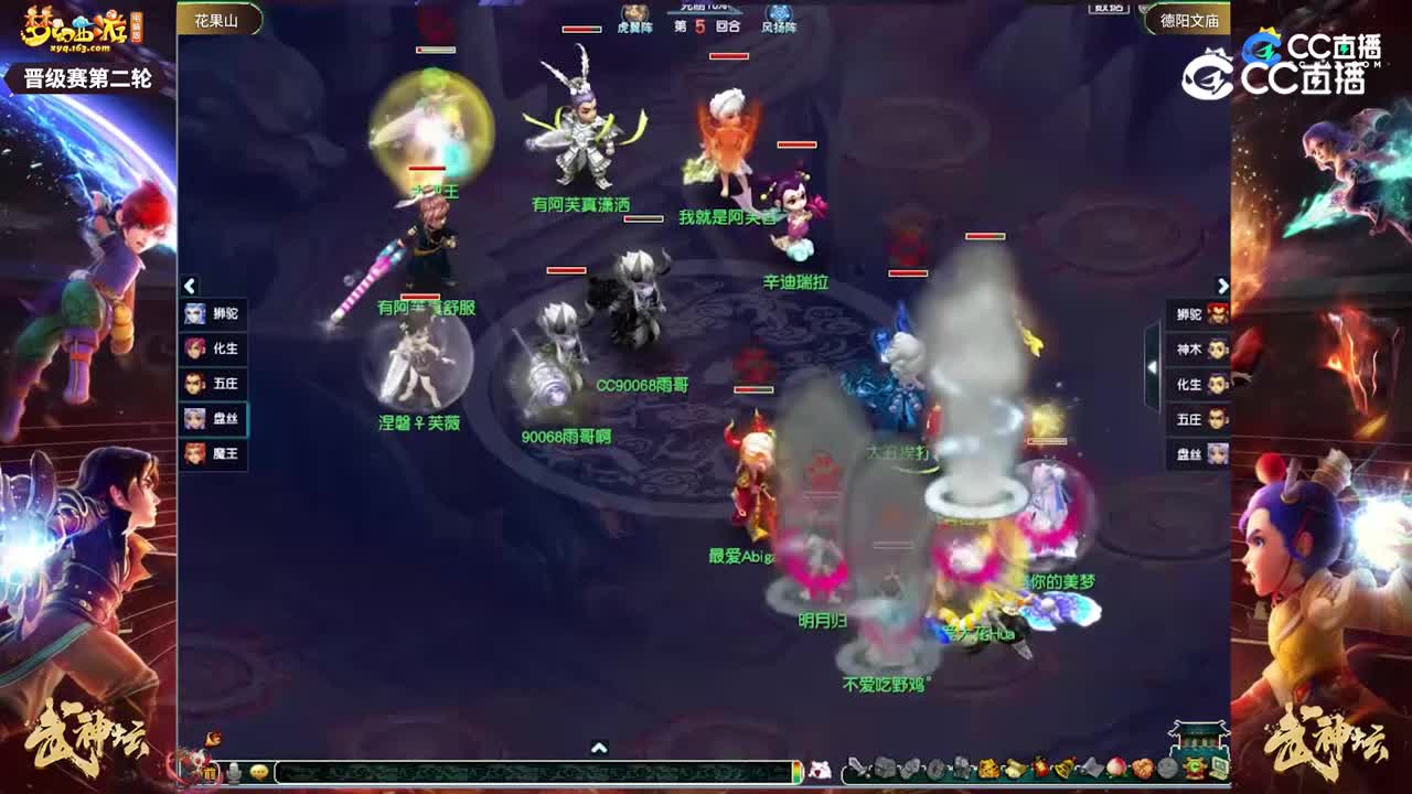 【192武神坛】【晋级赛第二轮】德阳文庙VS花果山【CC情报站】