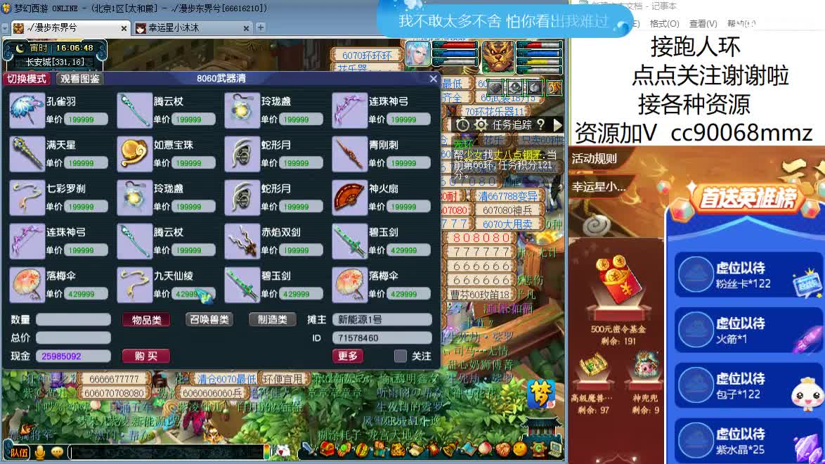 听歌  聊聊天 接跑人环 第2段