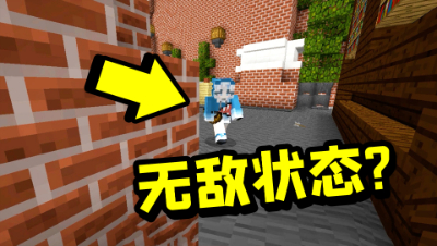 我的世界密室杀手：玩家在杀手面前竟然是无敌状态！我无法击杀？