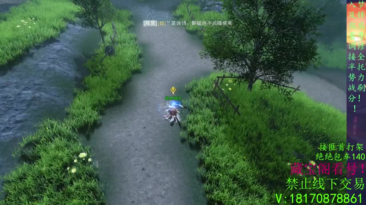 看号滴滴，免费助力跨服本 第1段
