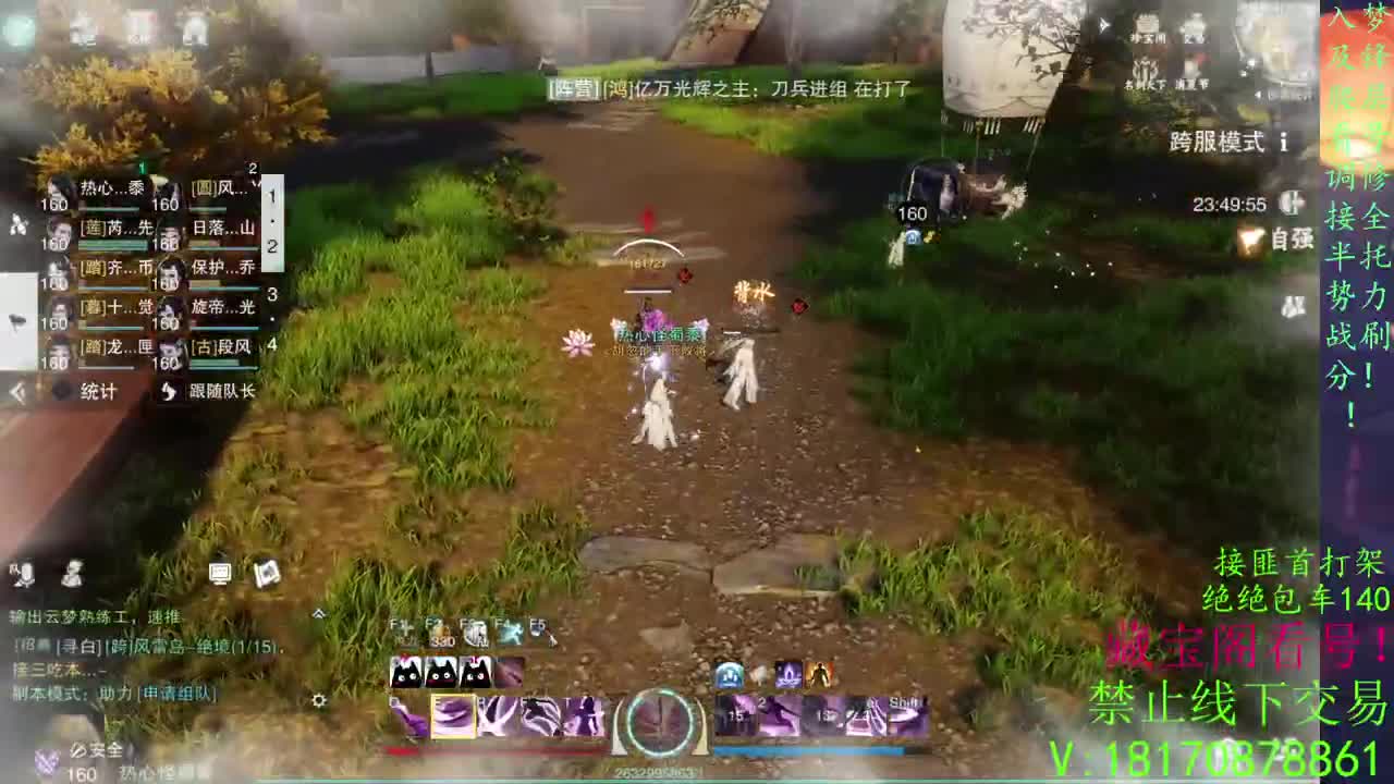 看号滴滴，免费助力跨服本 第2段