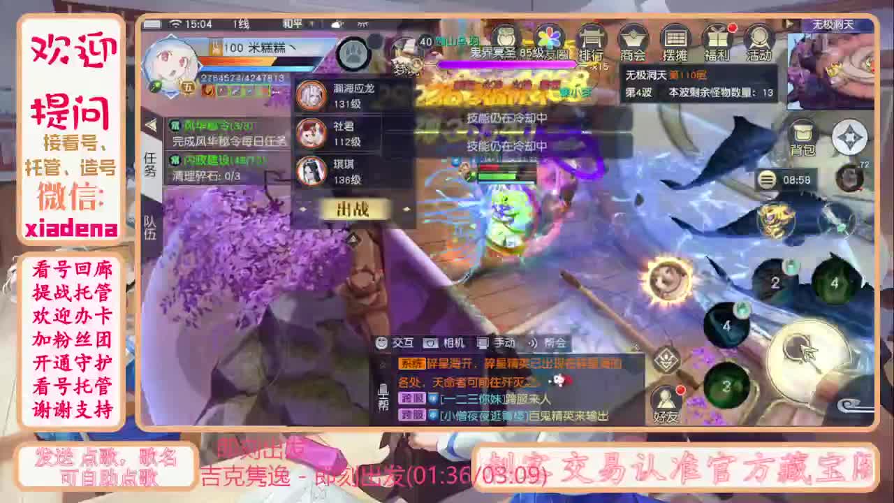 沉迷直播，无法自拔