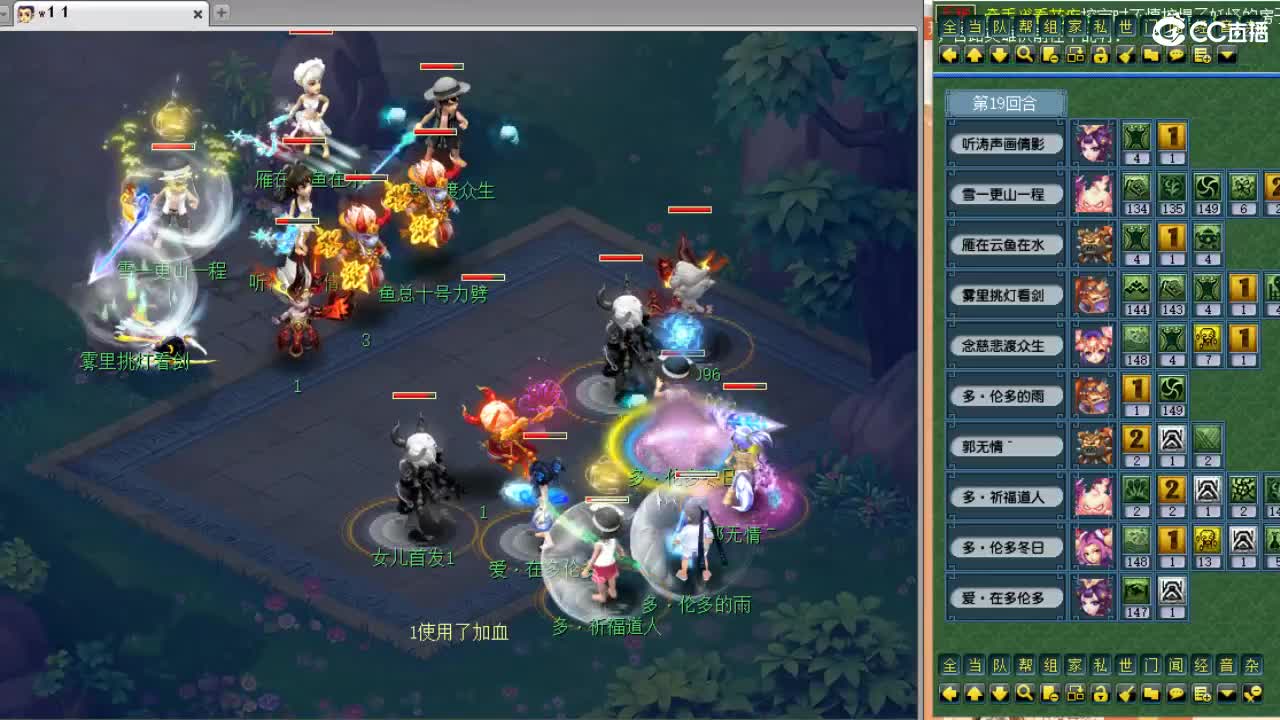 全梦幻第三分析师，晚上群雄，回顾剑会~ 第2段