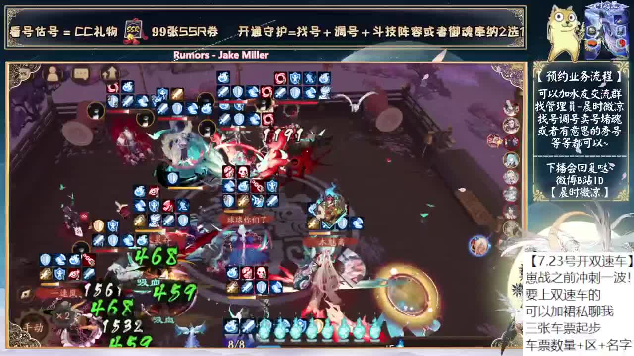 出新式神崽战会推迟吗~ 第1段