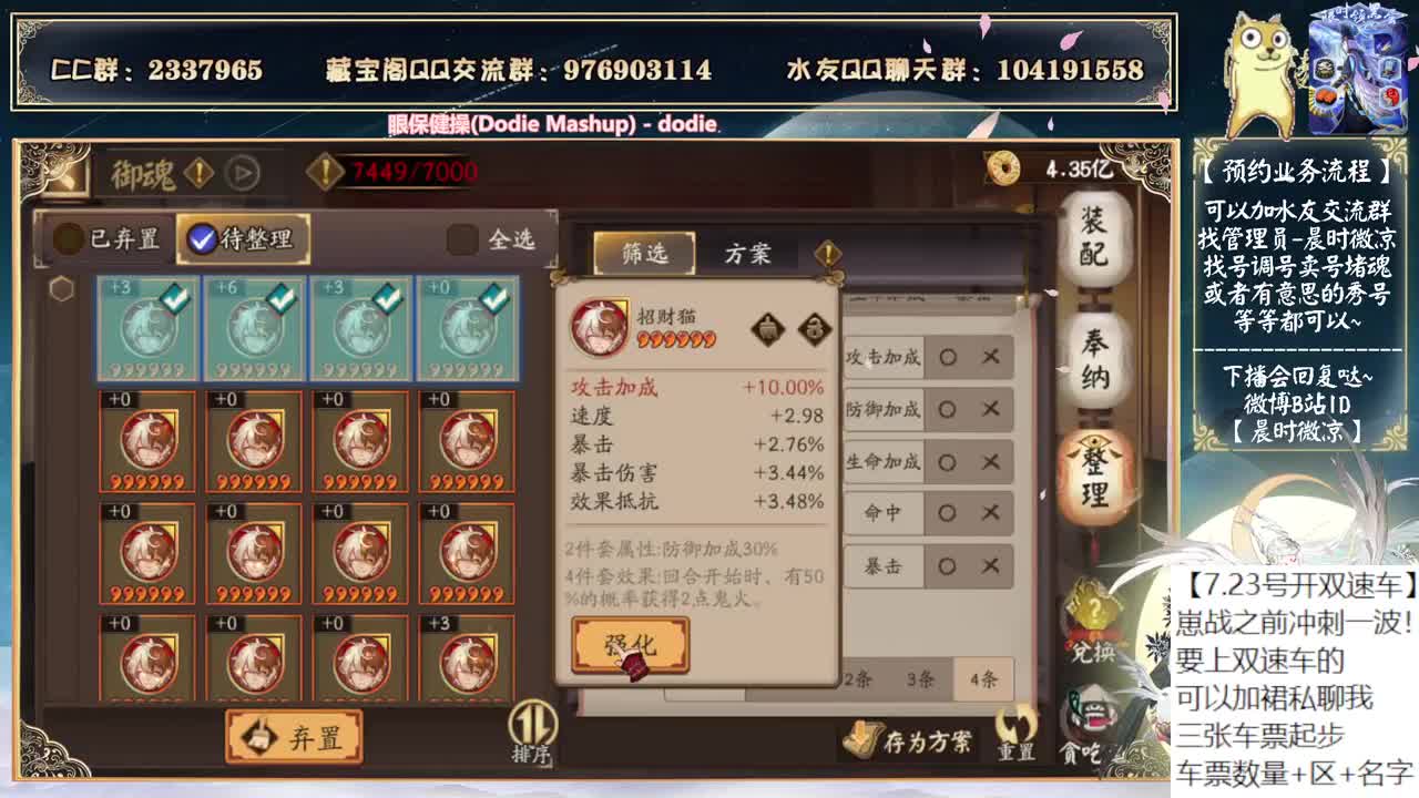 出新式神崽战会推迟吗~ 第2段