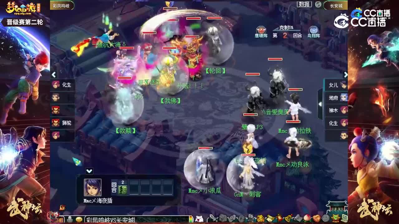 【192武神坛】【晋级赛第二轮】长安城VS彩凤鸣岐【CC情报站】