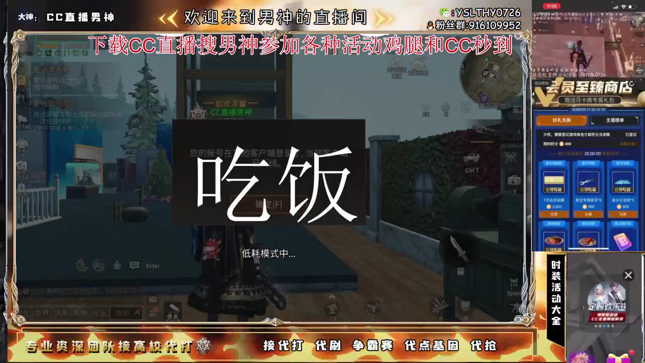 晚上好！ 第1段