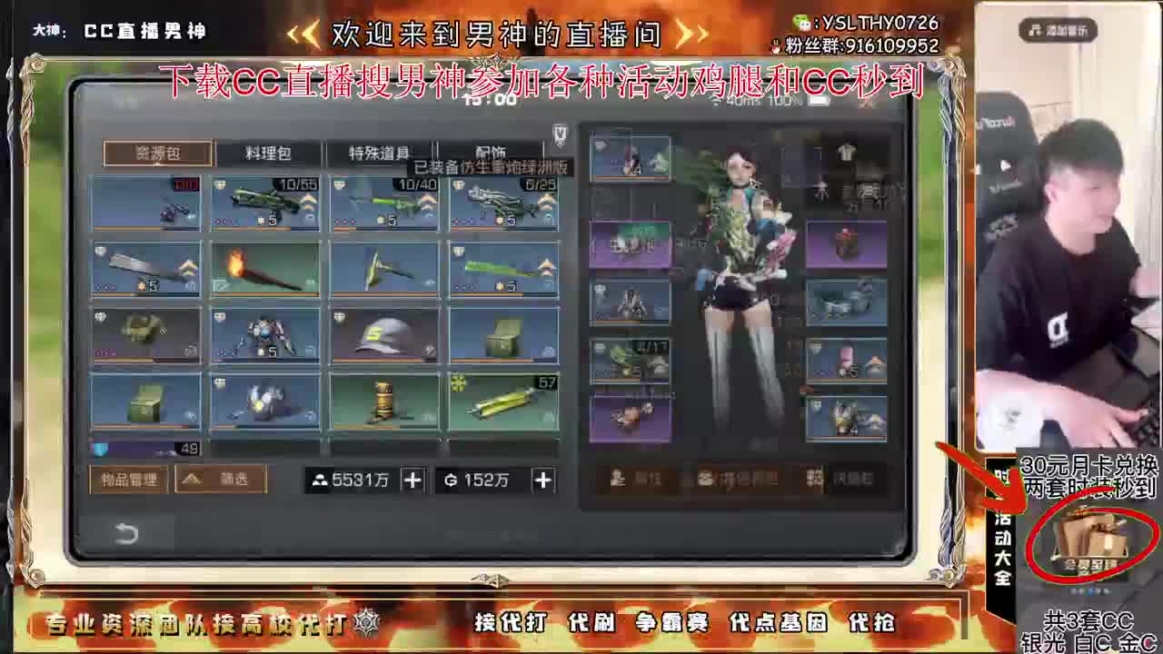 晚上好！ 第2段
