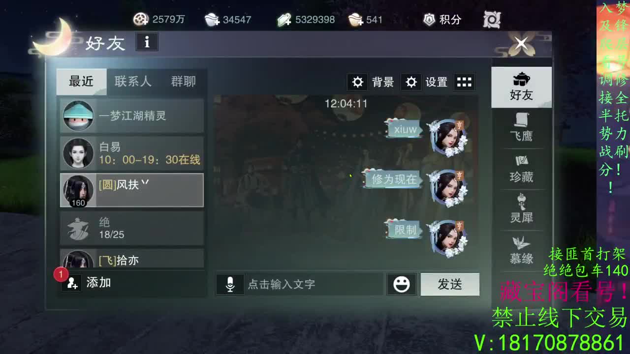 看号滴滴，免费助力跨服本