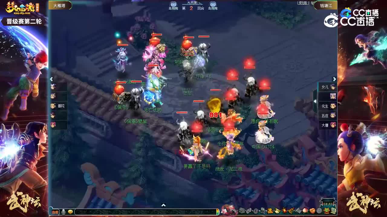 【192武神坛】【晋级赛第二轮】钱塘江VS大雁塔【CC情报站】