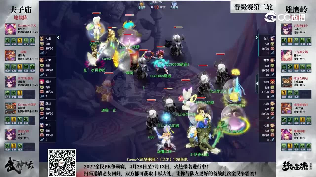 【192武神坛】【晋级赛第二轮】雄鹰岭VS夫子庙【CC情报站】