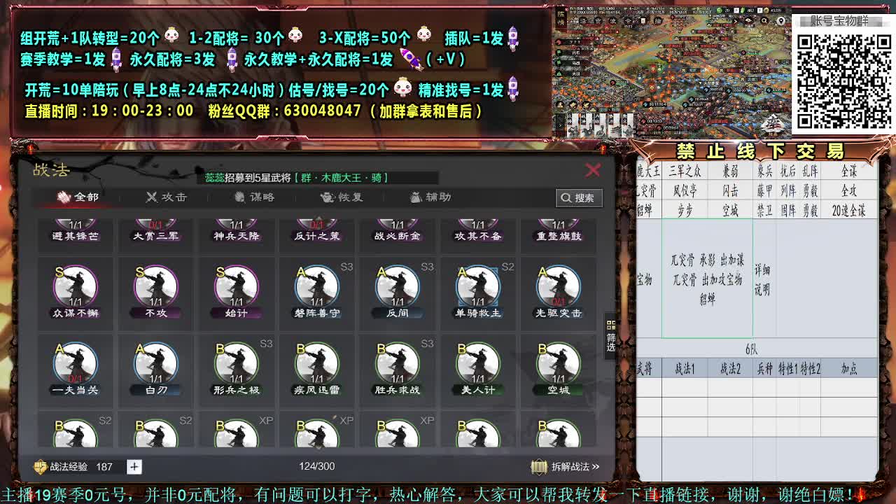 细节配将，0元大神，开荒稳健 第1段