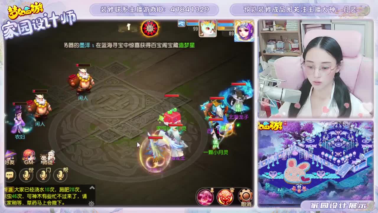 沉迷设计梦幻家园，无法自拔 第1段