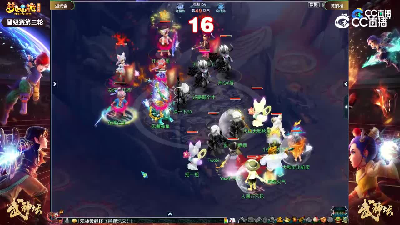 【192武神坛】【晋级赛第三轮】黄鹤楼VS湖光岩【CC情报站】