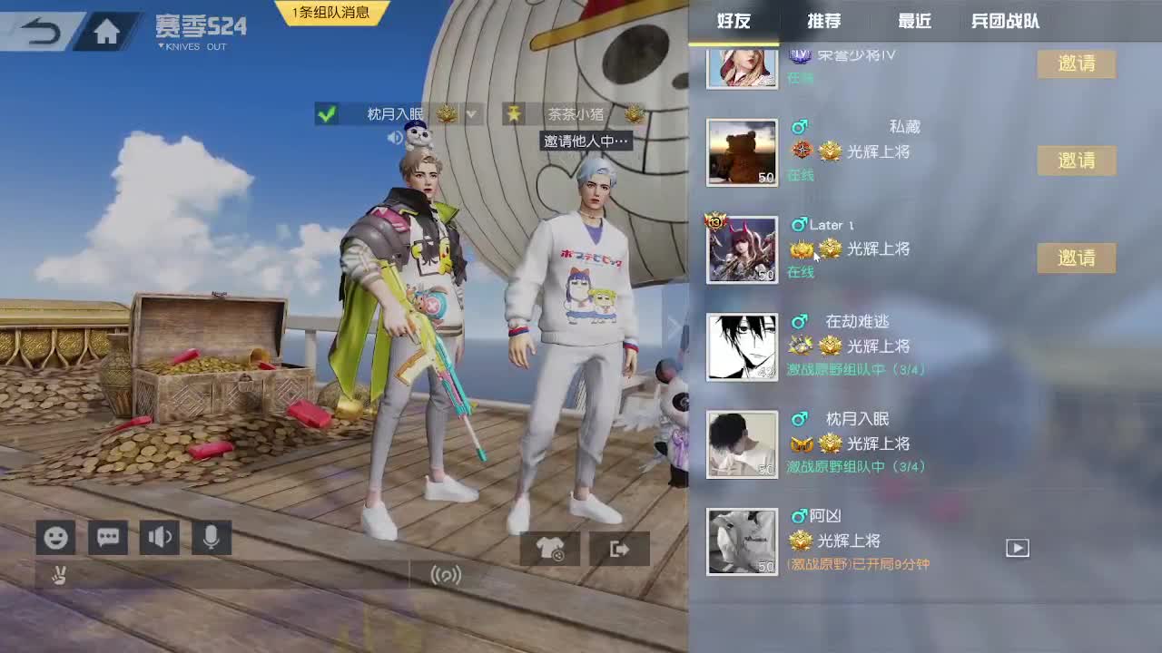 我想我们永远是我们 第2段