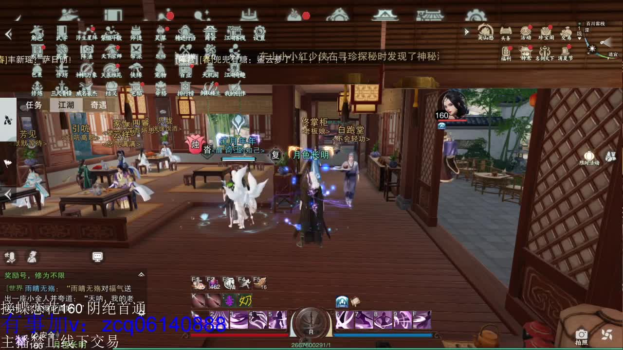 接暗香全托半托论剑匪首